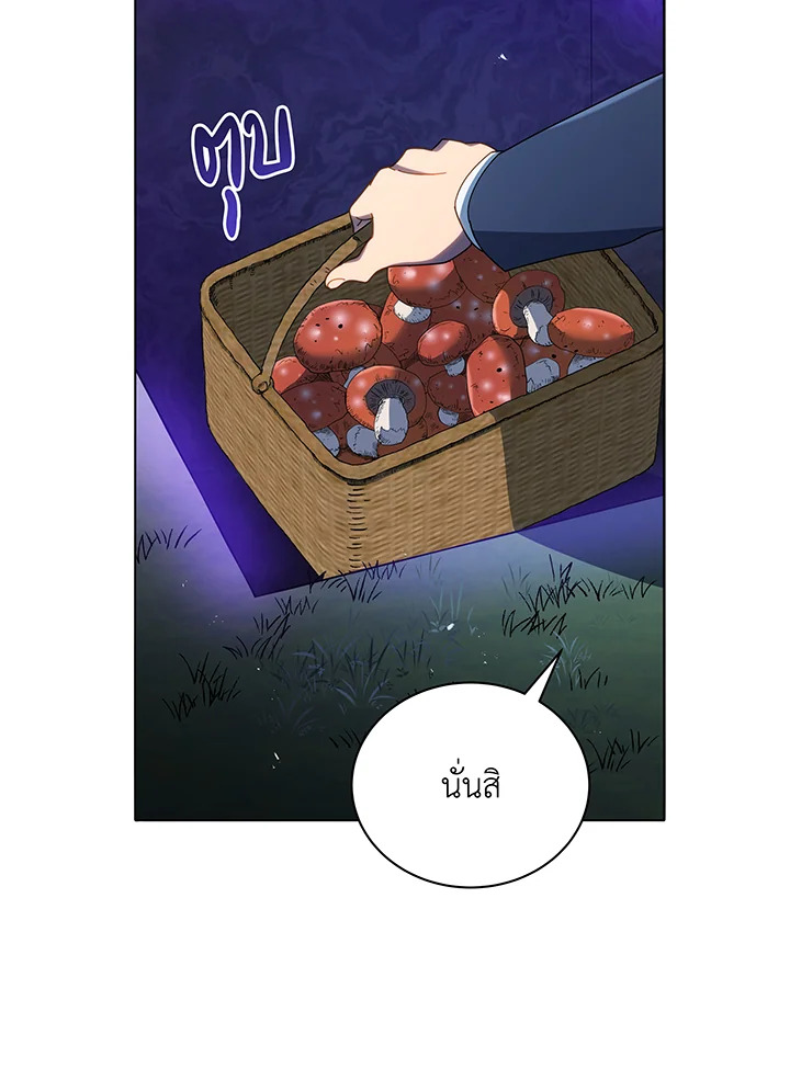 Necromancer Academy’s Genius Summoner ตอนที่ 30 แปลไทย