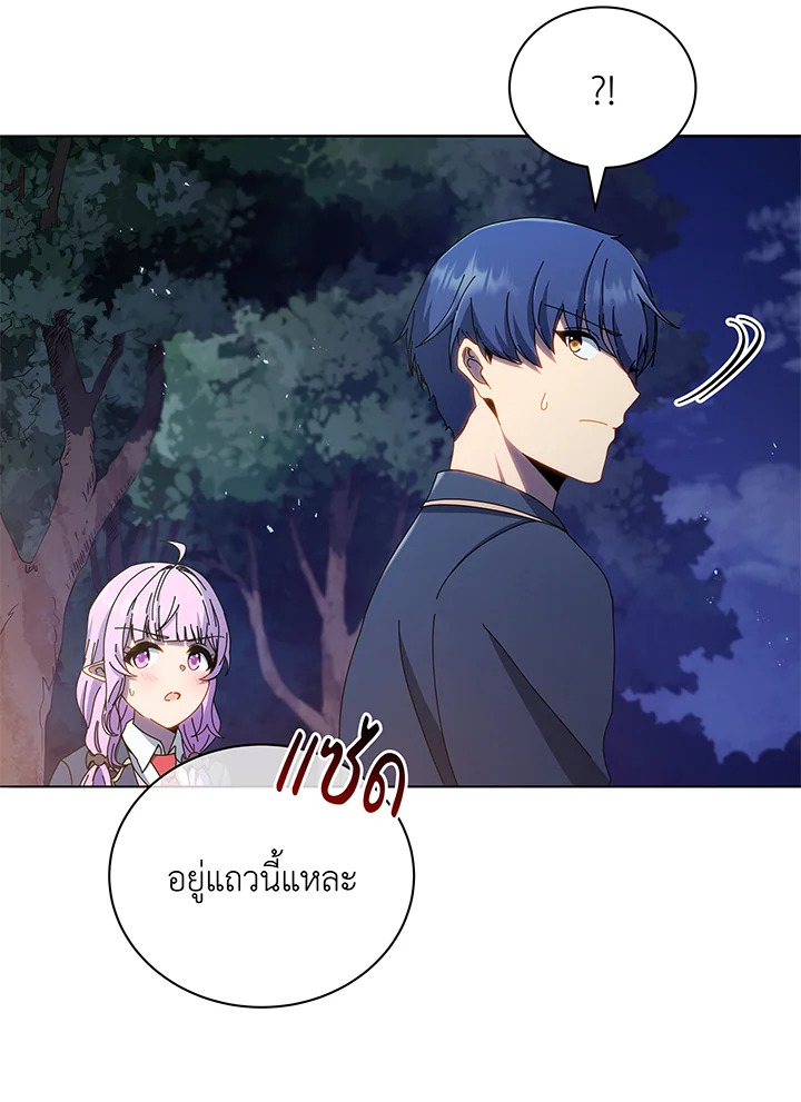 Necromancer Academy’s Genius Summoner ตอนที่ 30 แปลไทย
