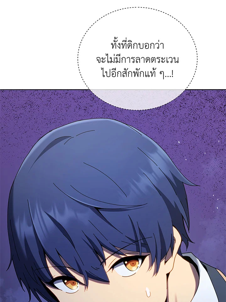 Necromancer Academy’s Genius Summoner ตอนที่ 30 แปลไทย