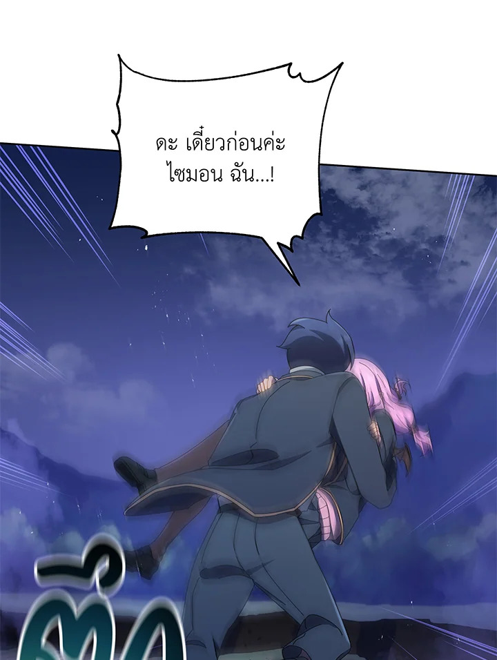 Necromancer Academy’s Genius Summoner ตอนที่ 30 แปลไทย