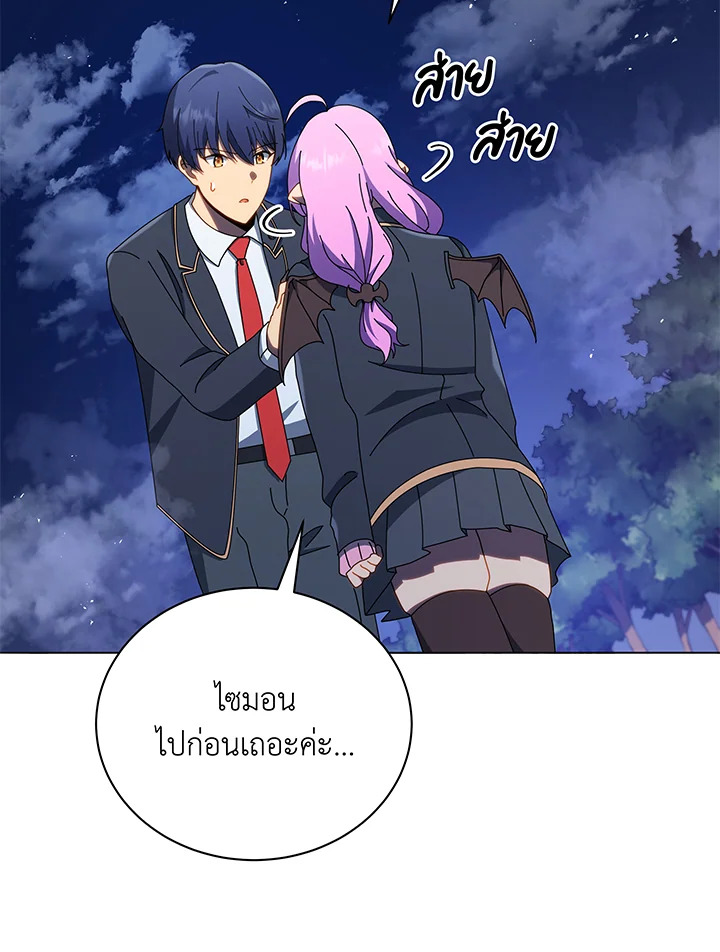 Necromancer Academy’s Genius Summoner ตอนที่ 30 แปลไทย