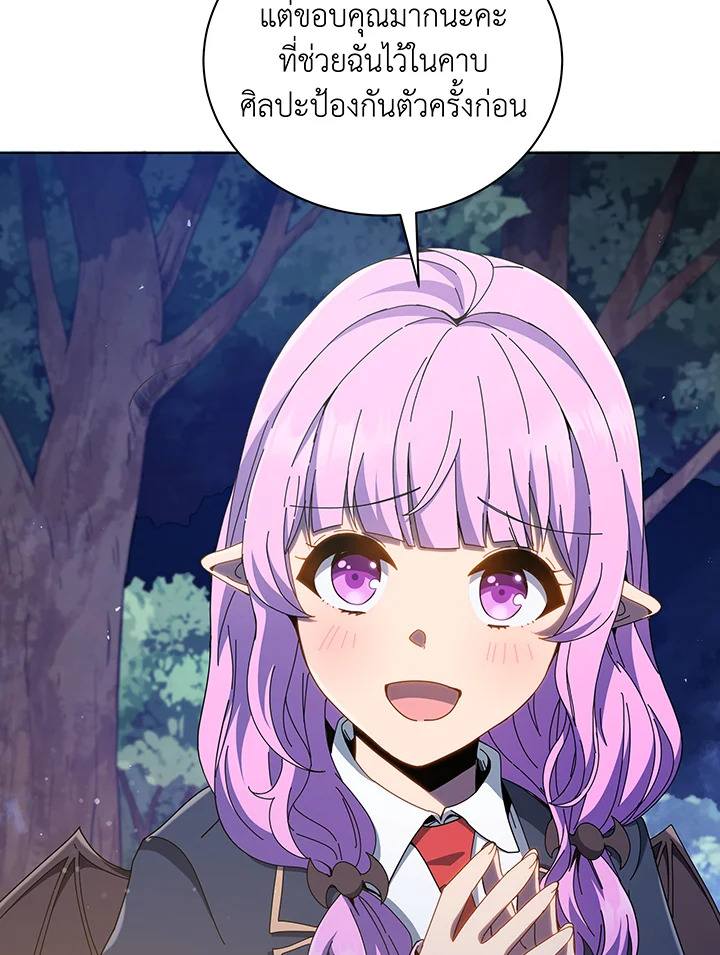 Necromancer Academy’s Genius Summoner ตอนที่ 30 แปลไทย