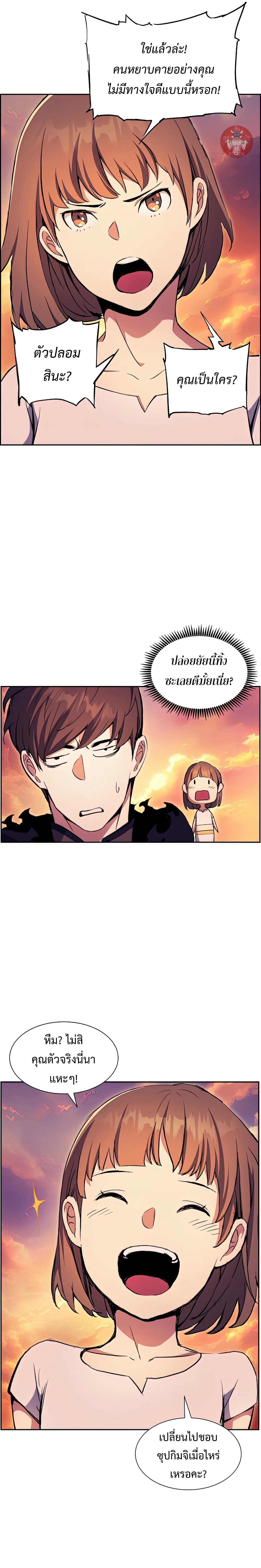 Return of the Broken Constellation ตอนที่ 50 แปลไทย