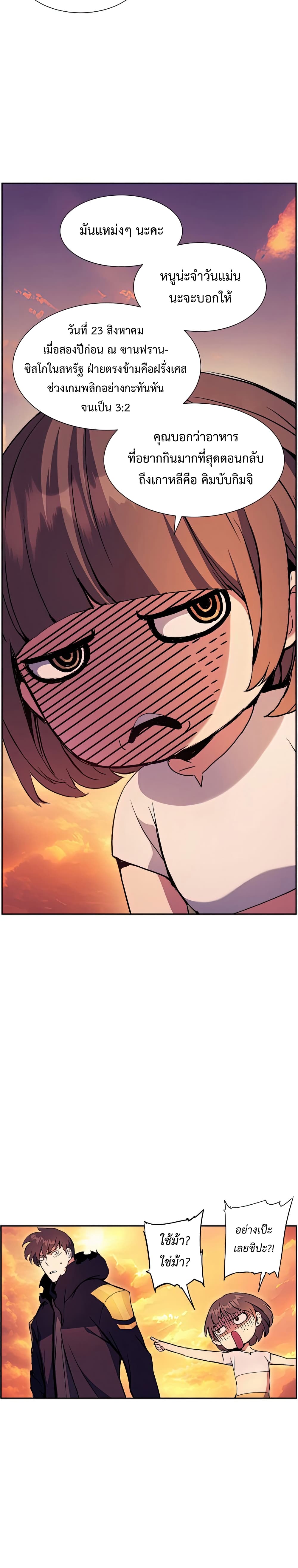 Return of the Broken Constellation ตอนที่ 50 แปลไทย