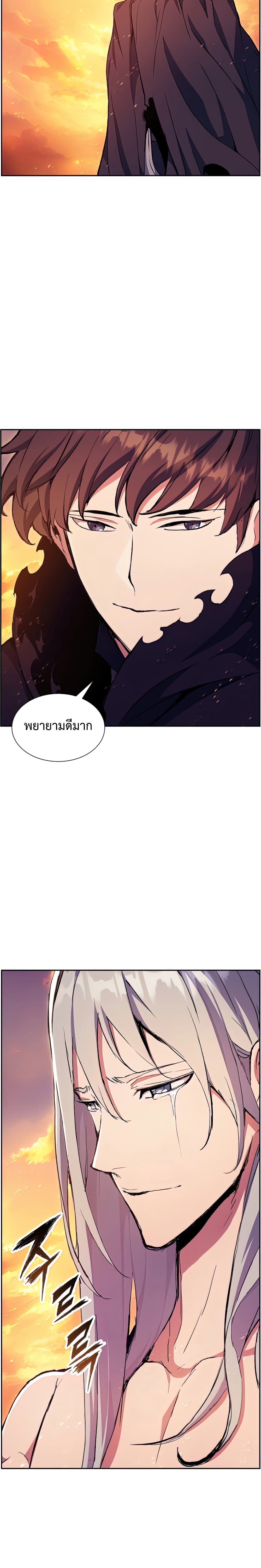 Return of the Broken Constellation ตอนที่ 50 แปลไทย