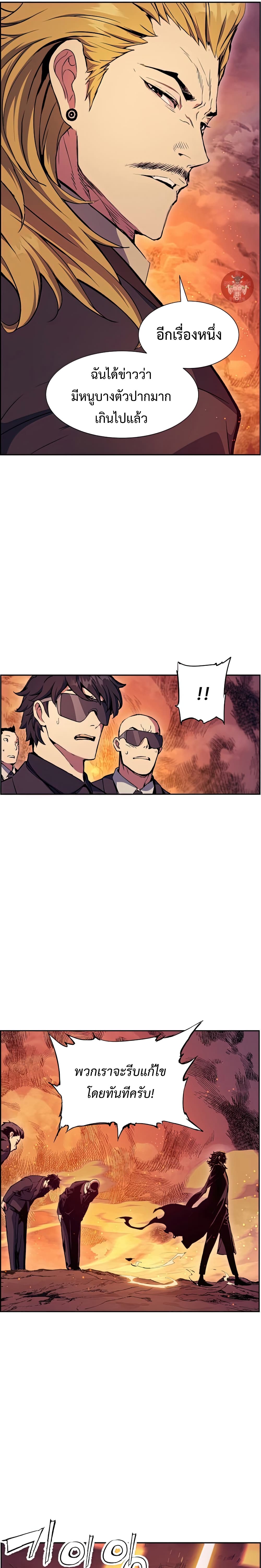 Return of the Broken Constellation ตอนที่ 50 แปลไทย