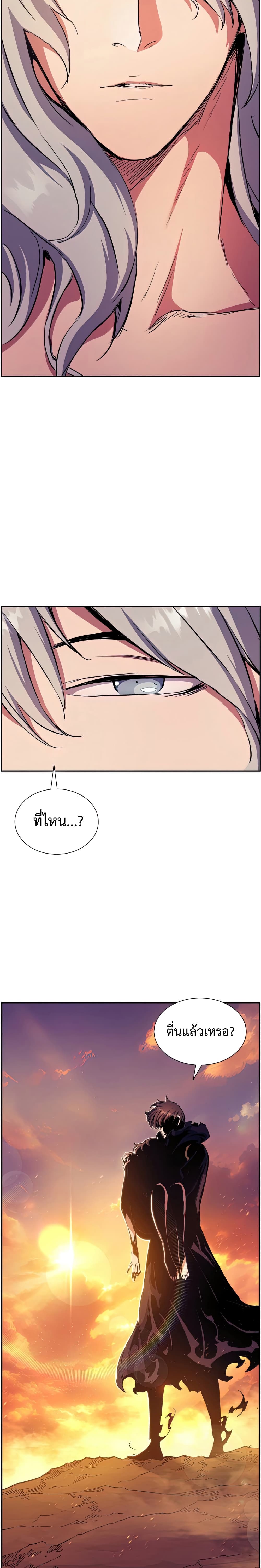 Return of the Broken Constellation ตอนที่ 50 แปลไทย