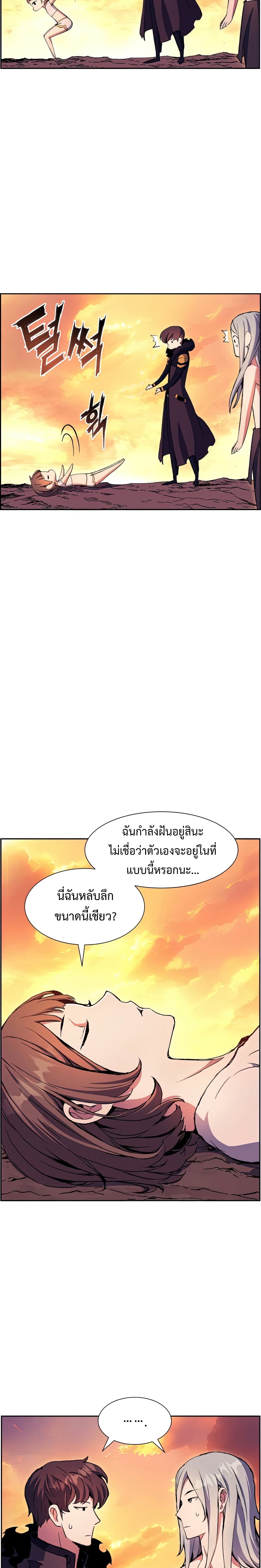 Return of the Broken Constellation ตอนที่ 50 แปลไทย
