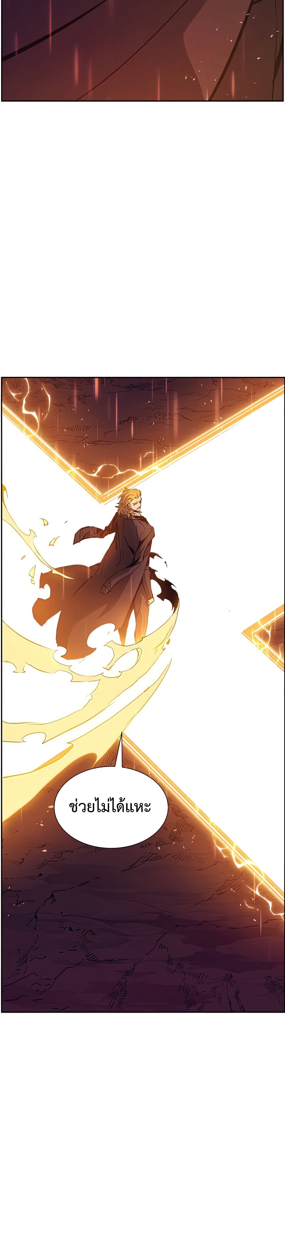 Return of the Broken Constellation ตอนที่ 50 แปลไทย