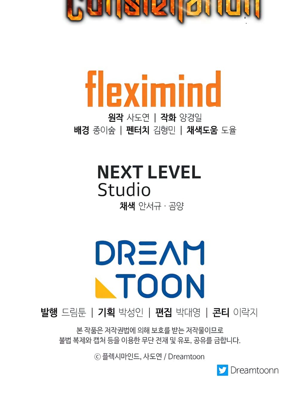 Return of the Broken Constellation ตอนที่ 50 แปลไทย