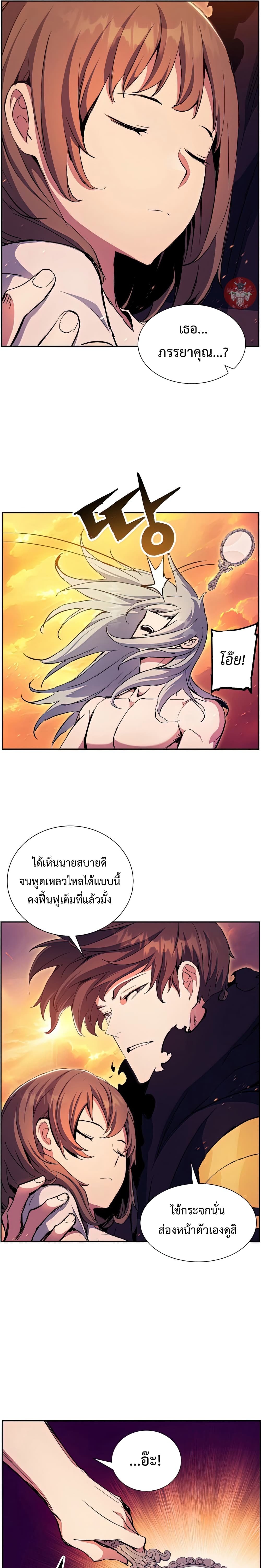 Return of the Broken Constellation ตอนที่ 50 แปลไทย