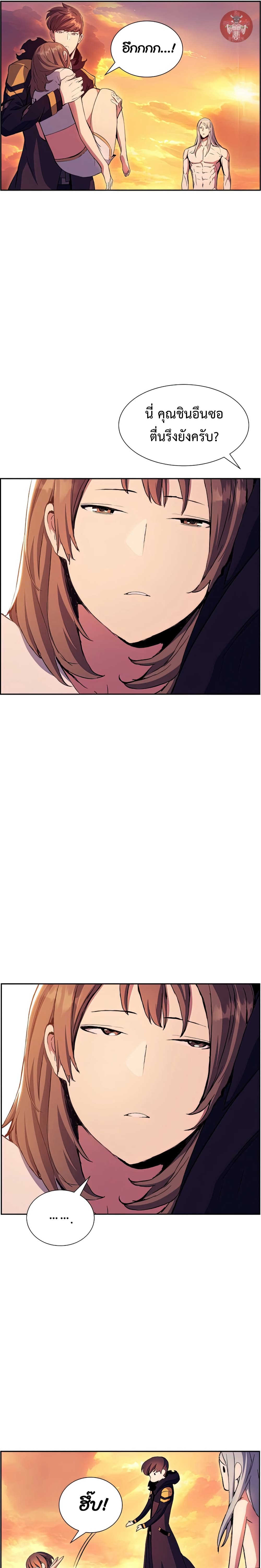 Return of the Broken Constellation ตอนที่ 50 แปลไทย