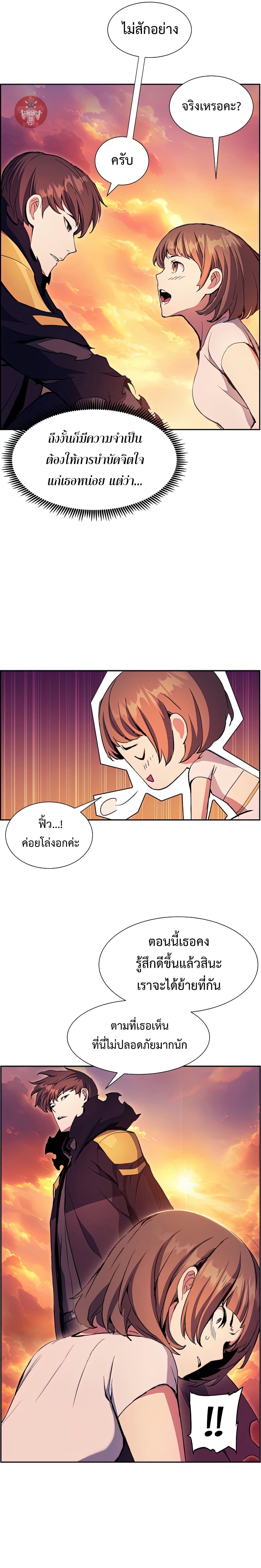 Return of the Broken Constellation ตอนที่ 50 แปลไทย