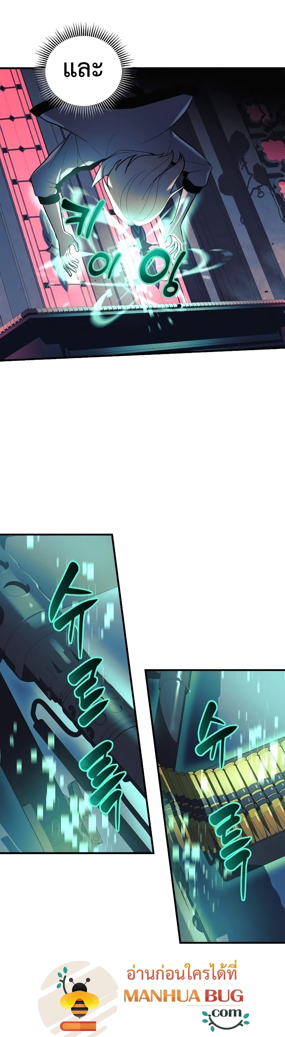 My Daughter is the Final Boss ตอนที่ 40 แปลไทย