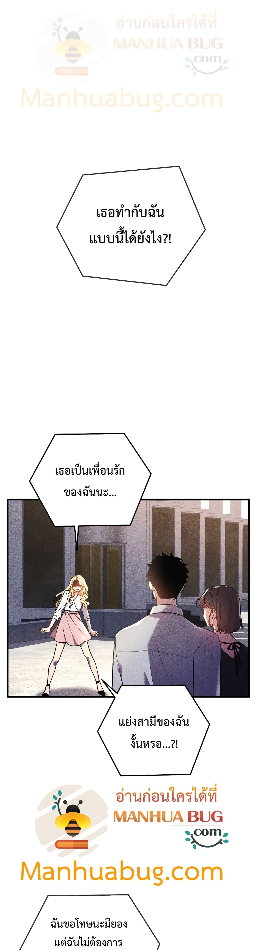 My Daughter is the Final Boss ตอนที่ 40 แปลไทย