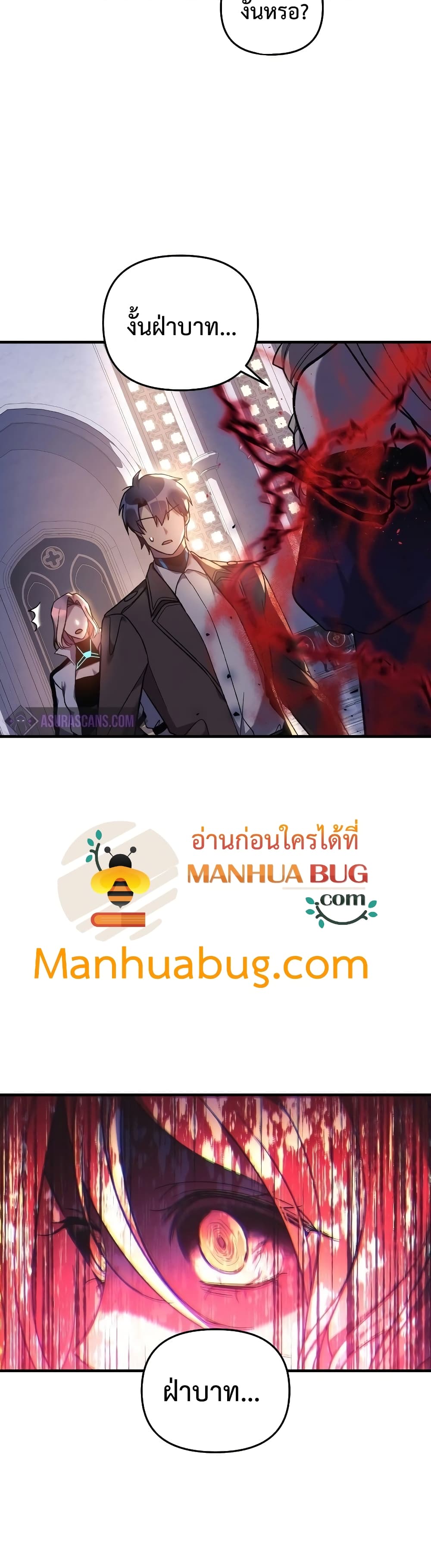 My Daughter is the Final Boss ตอนที่ 40 แปลไทย