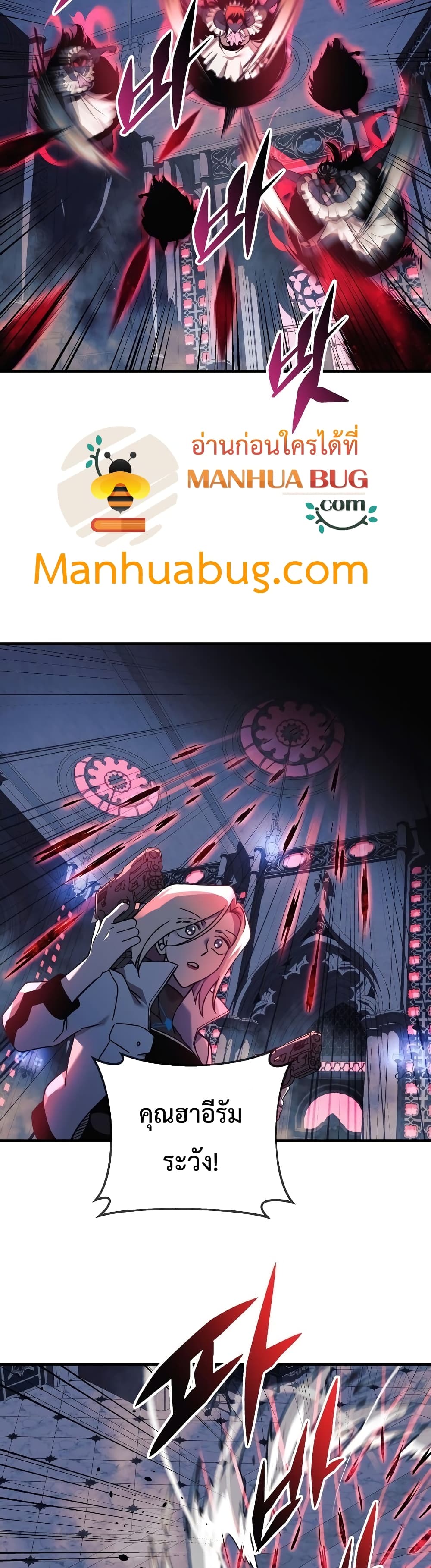 My Daughter is the Final Boss ตอนที่ 40 แปลไทย