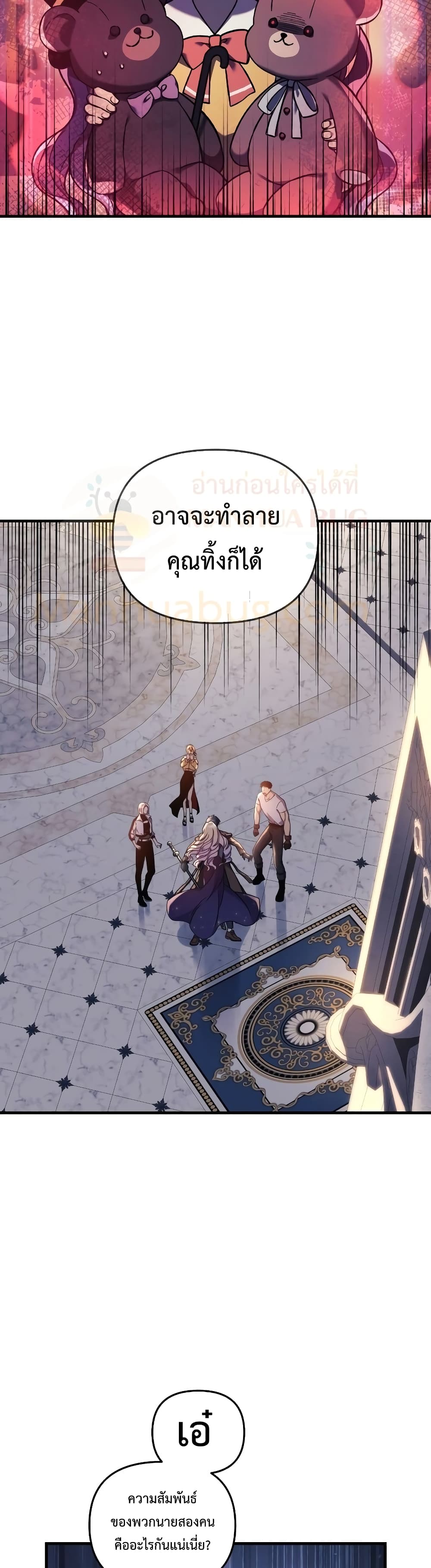 My Daughter is the Final Boss ตอนที่ 40 แปลไทย