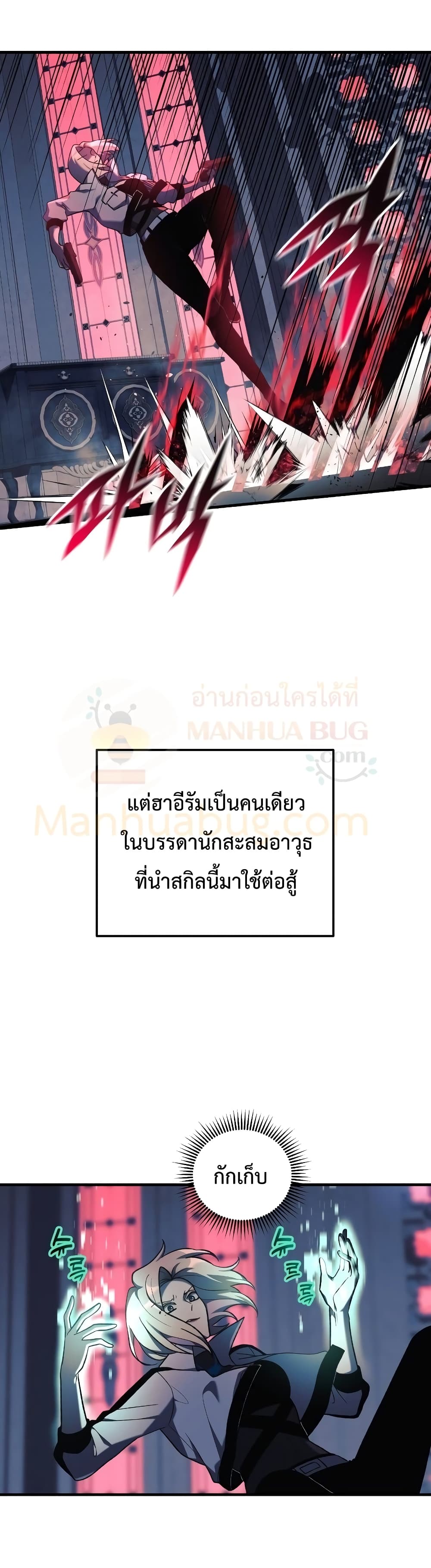 My Daughter is the Final Boss ตอนที่ 40 แปลไทย