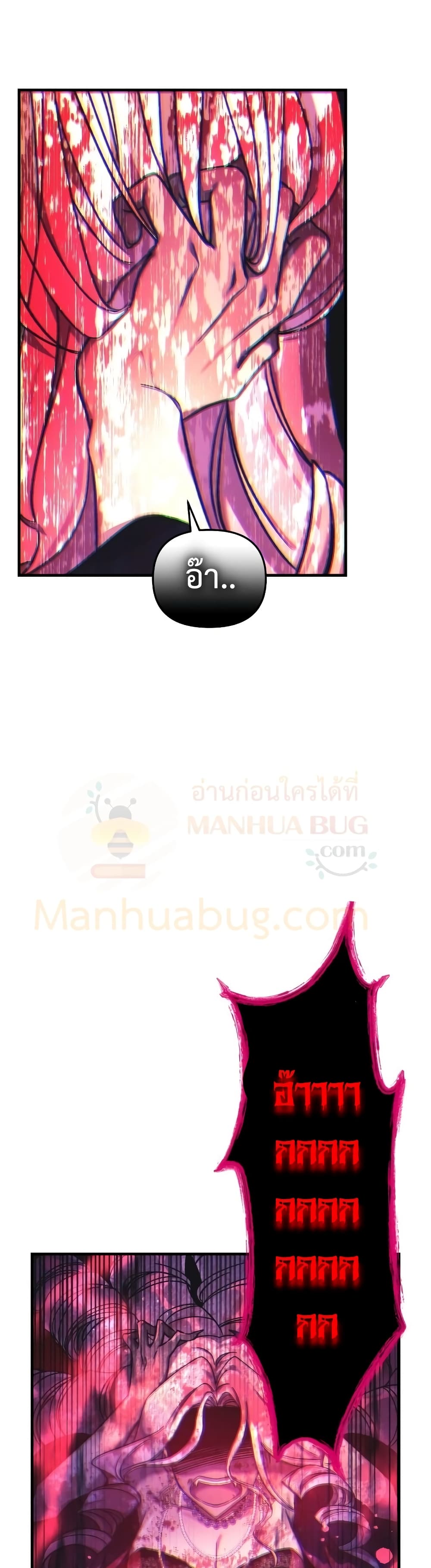 My Daughter is the Final Boss ตอนที่ 40 แปลไทย