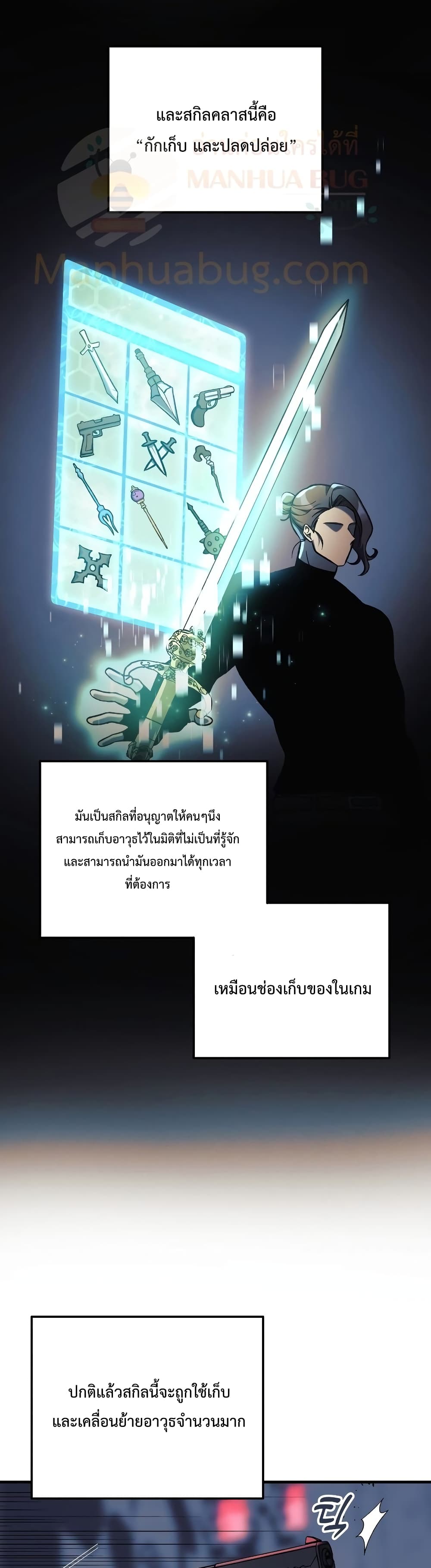 My Daughter is the Final Boss ตอนที่ 40 แปลไทย