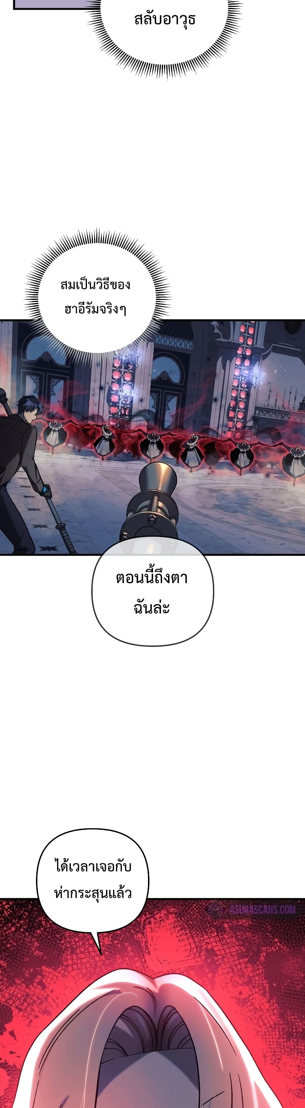 My Daughter is the Final Boss ตอนที่ 40 แปลไทย