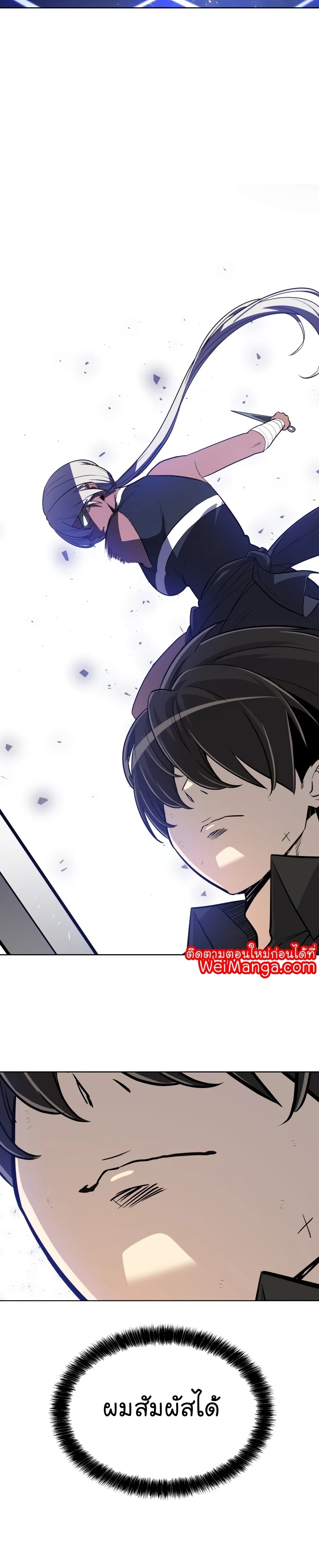 Overpowered Sword ตอนที่ 49 แปลไทย