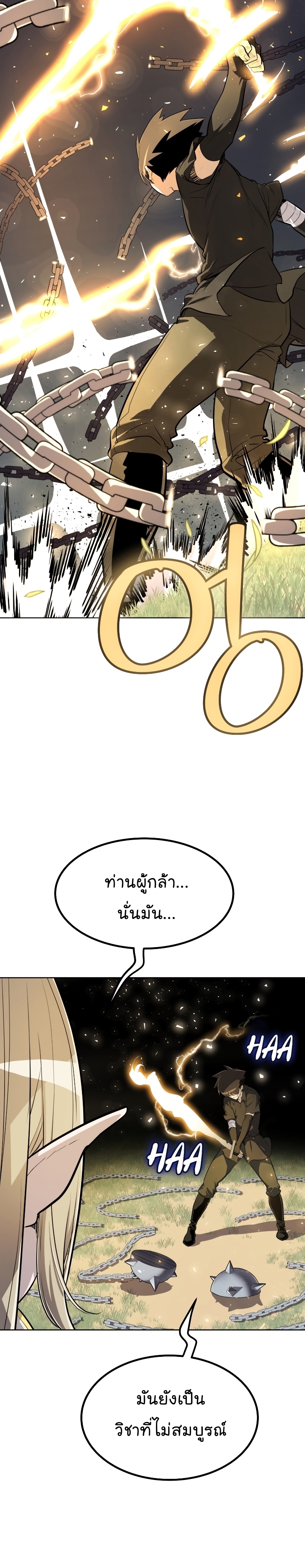 Overpowered Sword ตอนที่ 49 แปลไทย