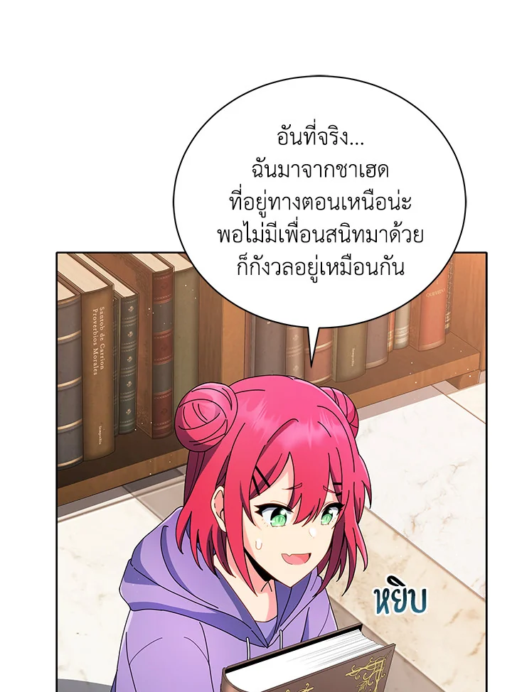 Necromancer Academy’s Genius Summoner ตอนที่ 4 แปลไทย