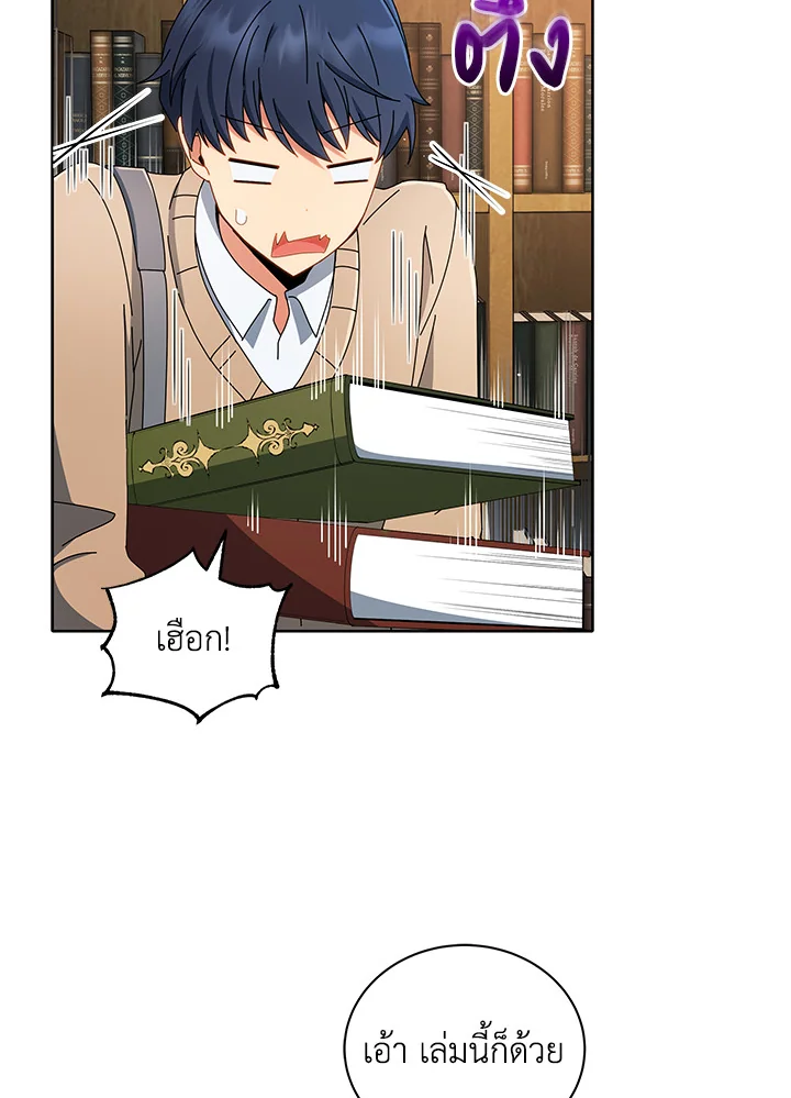 Necromancer Academy’s Genius Summoner ตอนที่ 4 แปลไทย