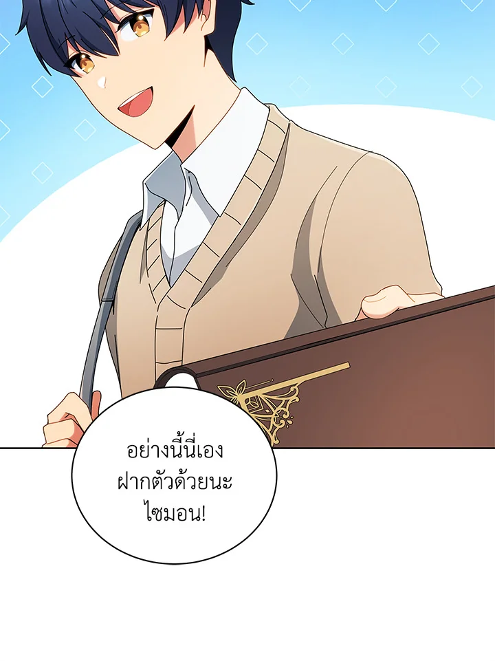 Necromancer Academy’s Genius Summoner ตอนที่ 4 แปลไทย