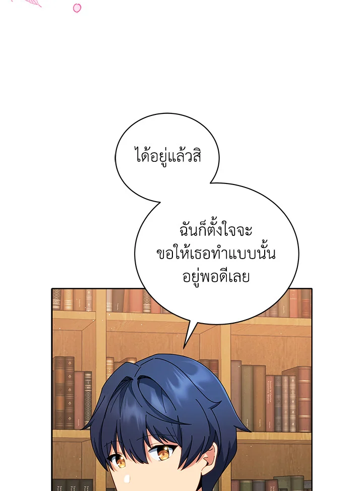 Necromancer Academy’s Genius Summoner ตอนที่ 4 แปลไทย