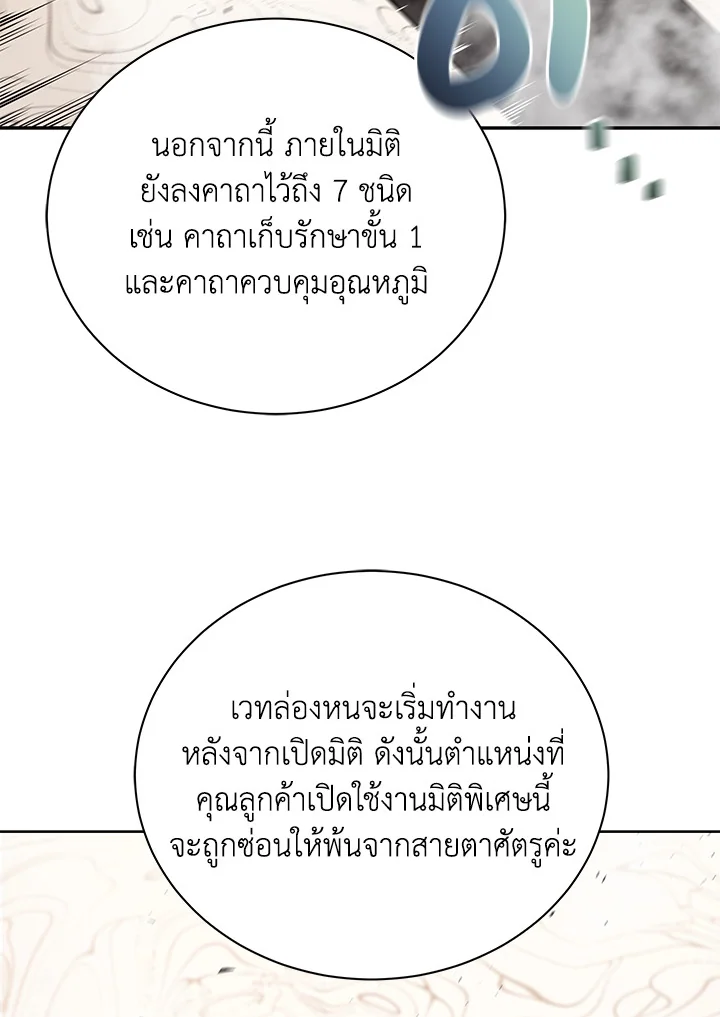 Necromancer Academy’s Genius Summoner ตอนที่ 4 แปลไทย