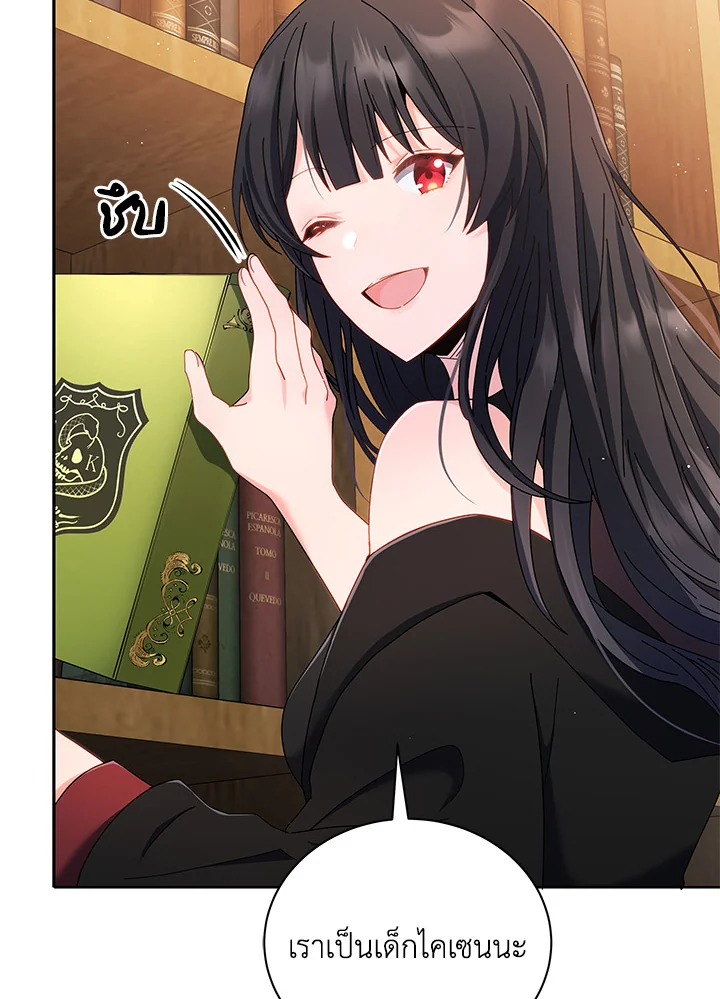 Necromancer Academy’s Genius Summoner ตอนที่ 4 แปลไทย