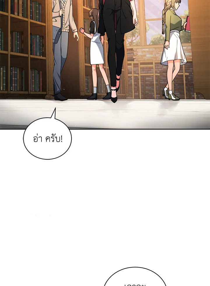 Necromancer Academy’s Genius Summoner ตอนที่ 4 แปลไทย