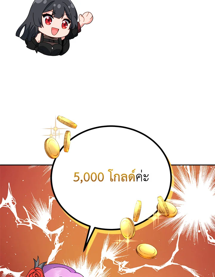 Necromancer Academy’s Genius Summoner ตอนที่ 4 แปลไทย