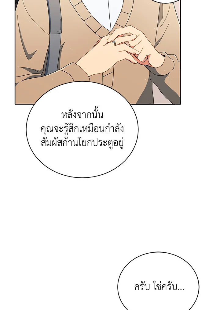 Necromancer Academy’s Genius Summoner ตอนที่ 4 แปลไทย