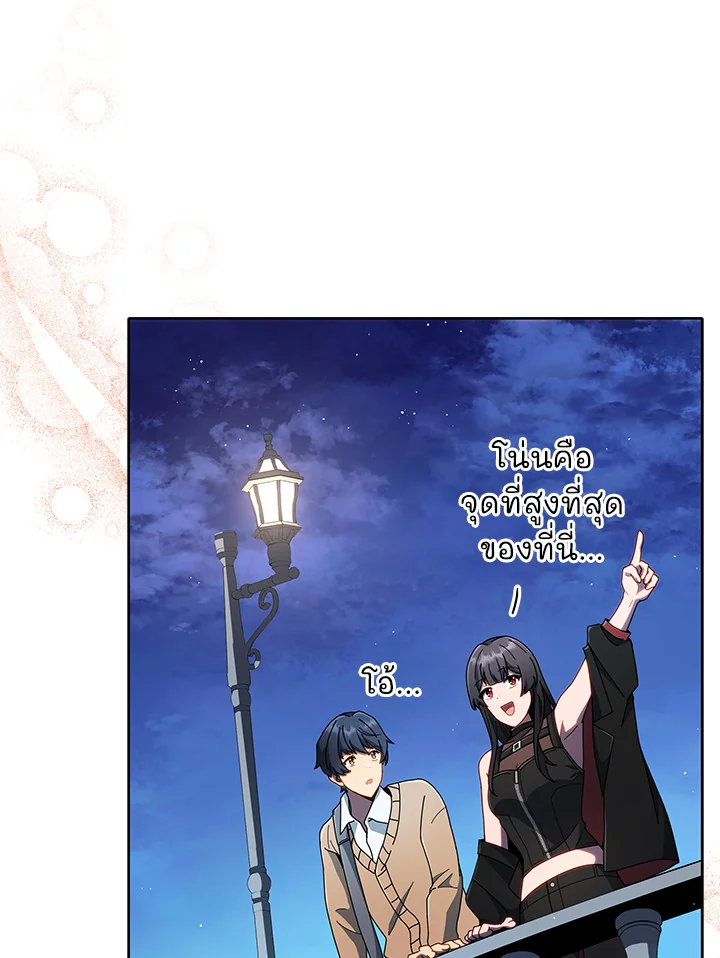 Necromancer Academy’s Genius Summoner ตอนที่ 4 แปลไทย