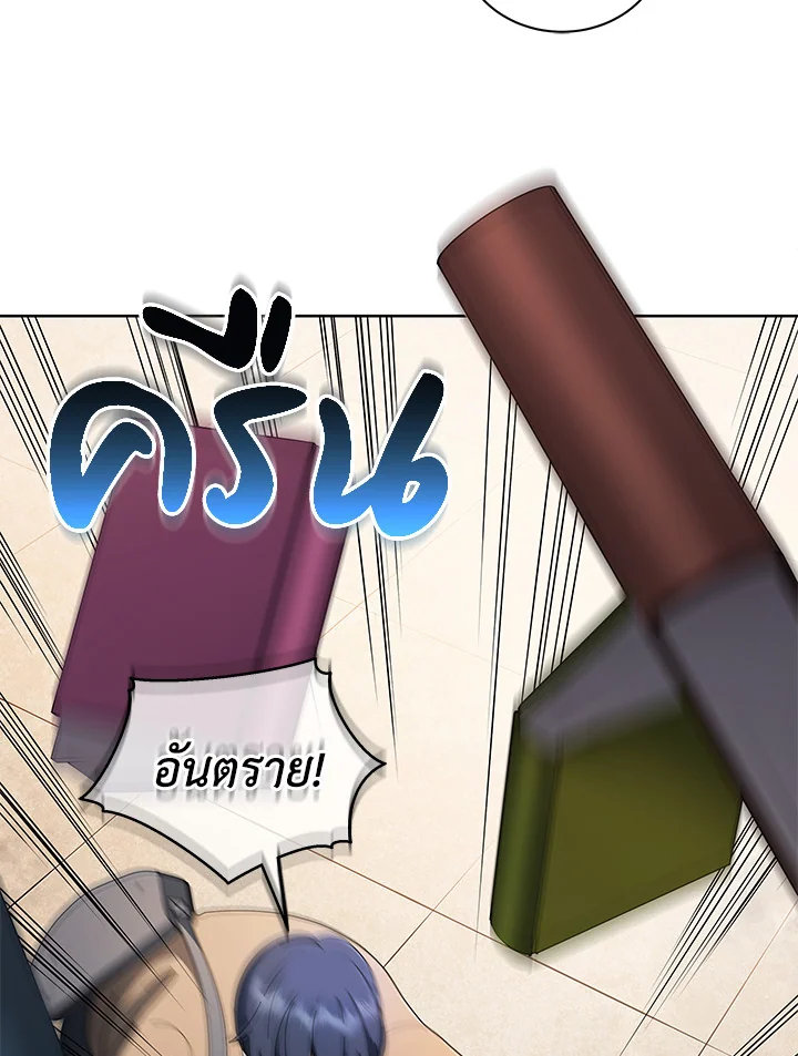 Necromancer Academy’s Genius Summoner ตอนที่ 4 แปลไทย