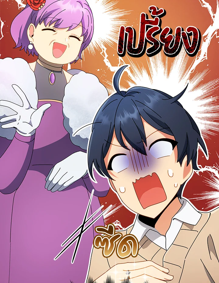 Necromancer Academy’s Genius Summoner ตอนที่ 4 แปลไทย