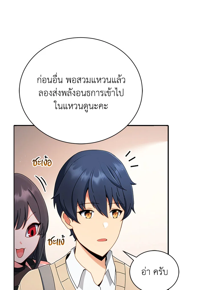 Necromancer Academy’s Genius Summoner ตอนที่ 4 แปลไทย