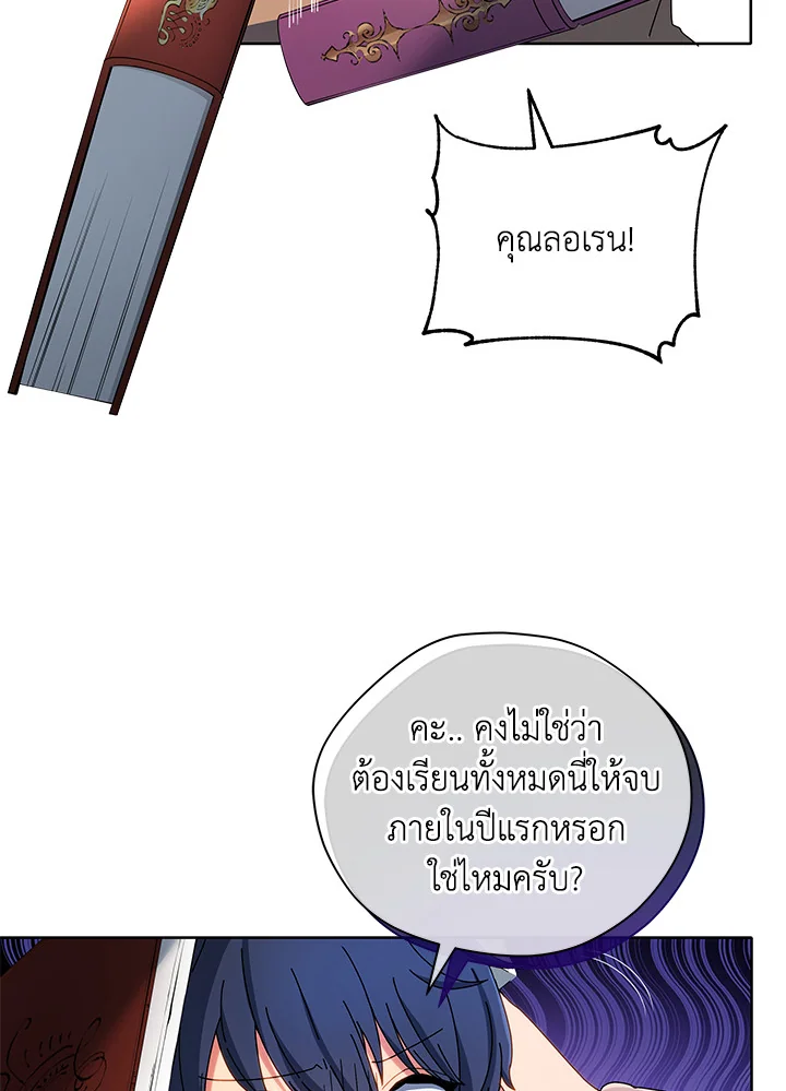 Necromancer Academy’s Genius Summoner ตอนที่ 4 แปลไทย