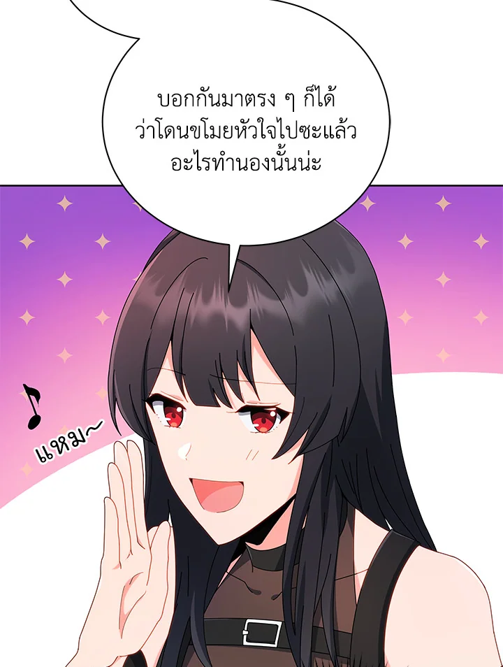 Necromancer Academy’s Genius Summoner ตอนที่ 4 แปลไทย