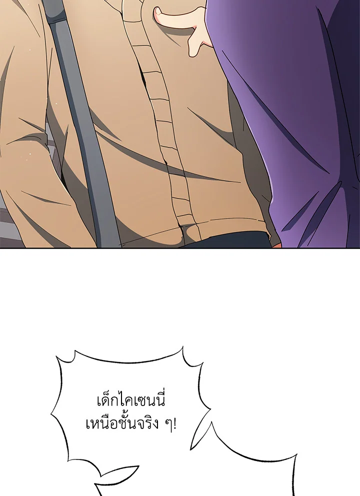 Necromancer Academy’s Genius Summoner ตอนที่ 4 แปลไทย