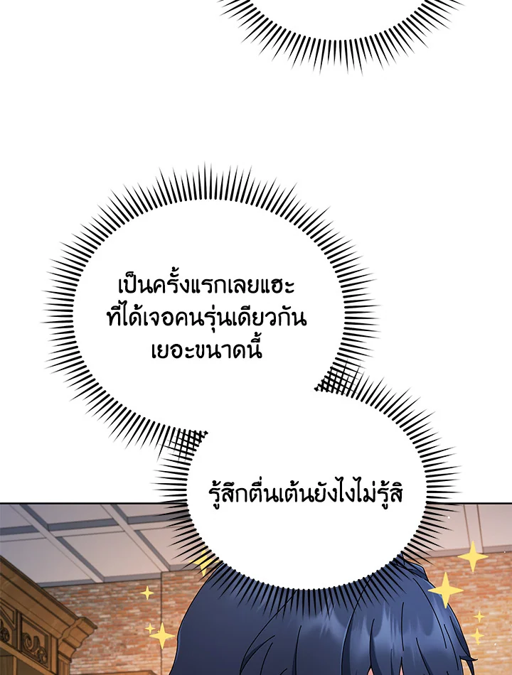 Necromancer Academy’s Genius Summoner ตอนที่ 4 แปลไทย