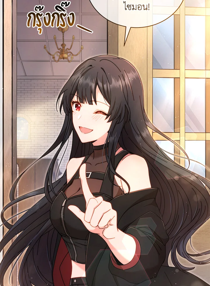 Necromancer Academy’s Genius Summoner ตอนที่ 4 แปลไทย