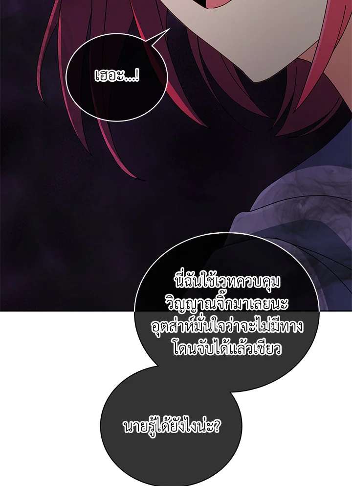 Necromancer Academy’s Genius Summoner ตอนที่ 4 แปลไทย
