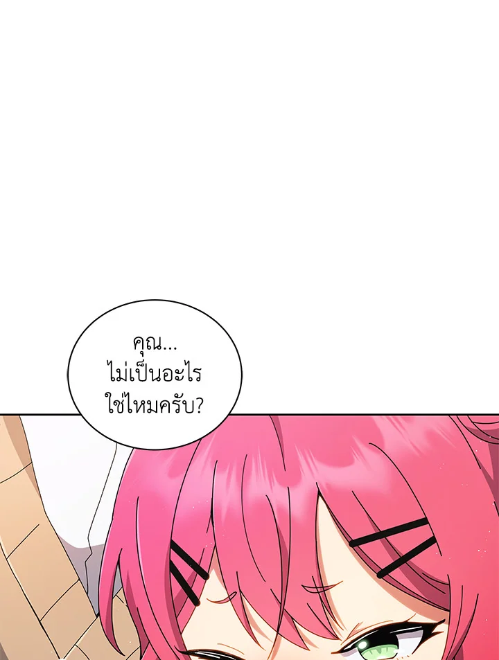 Necromancer Academy’s Genius Summoner ตอนที่ 4 แปลไทย