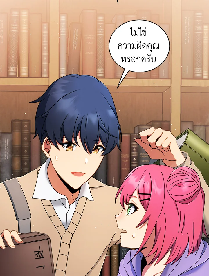 Necromancer Academy’s Genius Summoner ตอนที่ 4 แปลไทย