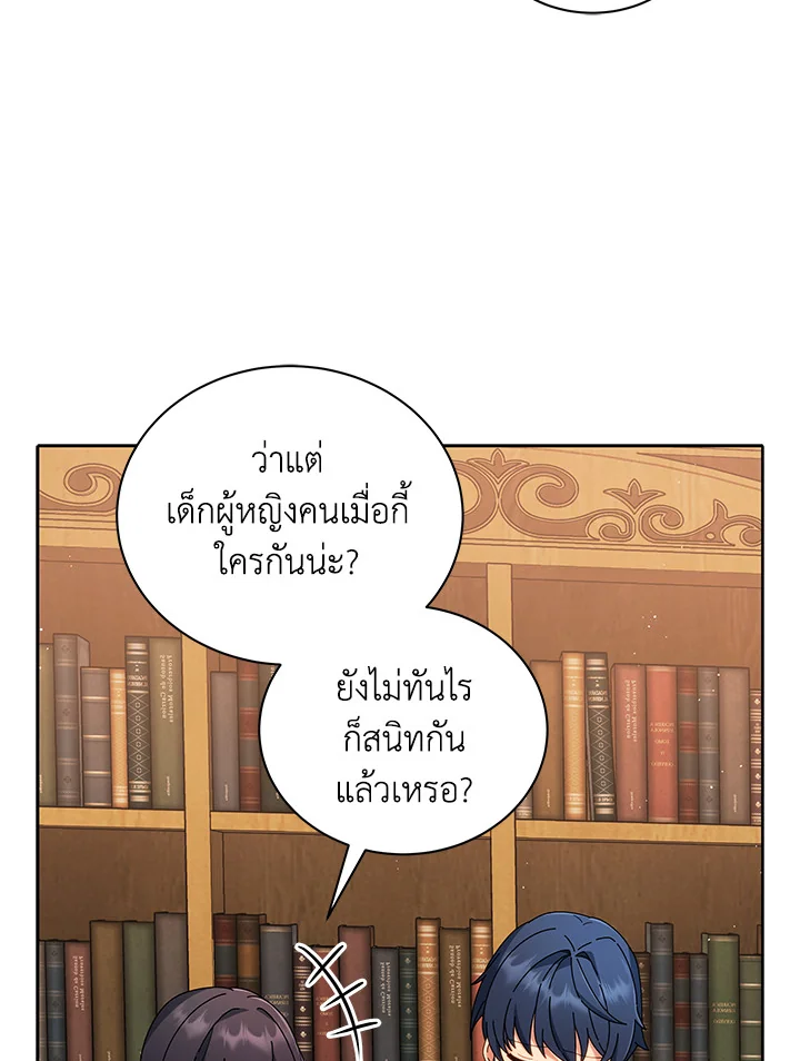 Necromancer Academy’s Genius Summoner ตอนที่ 4 แปลไทย